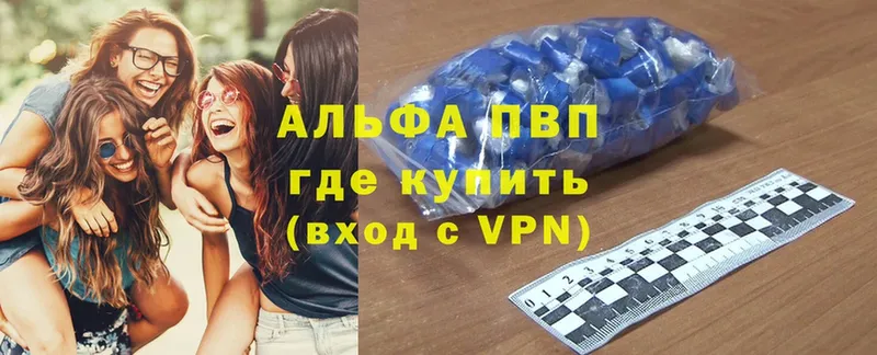 A-PVP Соль Льгов