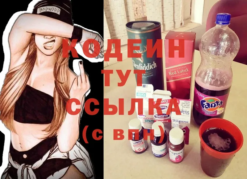 дарнет шоп  Льгов  Codein Purple Drank 