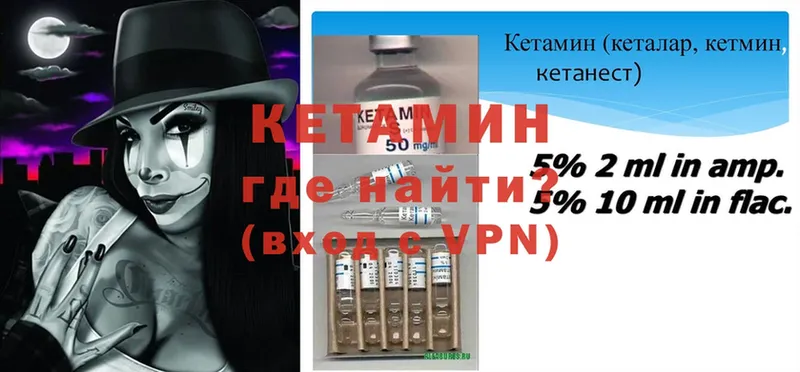 КЕТАМИН ketamine  Льгов 