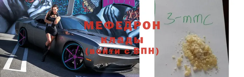 где продают   Льгов  МЯУ-МЯУ 4 MMC 